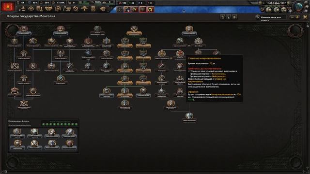 Захват мира за Монголию в HOI 4 12.5 смотреть онлайн