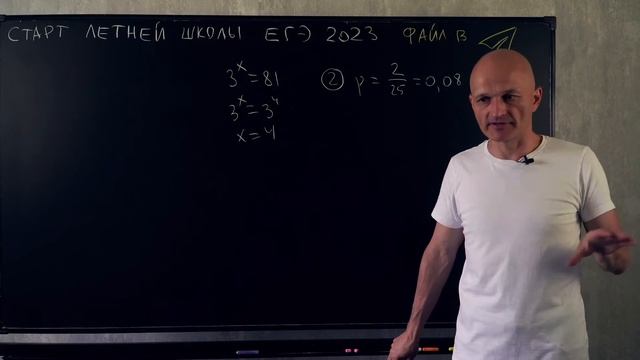 ЕГЭ 2023. Профильная математика. Начало пути