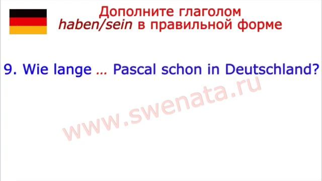 А1 Развиваем устную немецкую речь I haben/sein I Фразы с переводом смотреть онлайн
