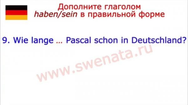 А1  Развиваем устную немецкую речь I haben/sein I Фразы с переводом
