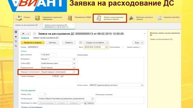 Ролик Казначейство смотреть онлайн