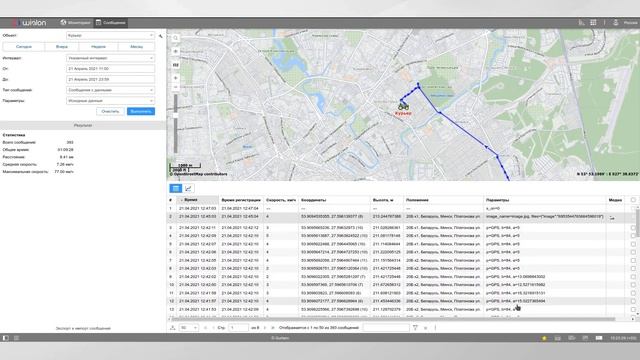 Как просматривать и выгружать сообщения в Wialon?? смотреть онлайн