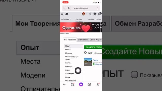 Как продавать любые вещи в Roblox на айфоне бесплатно ?! смотреть онлайн