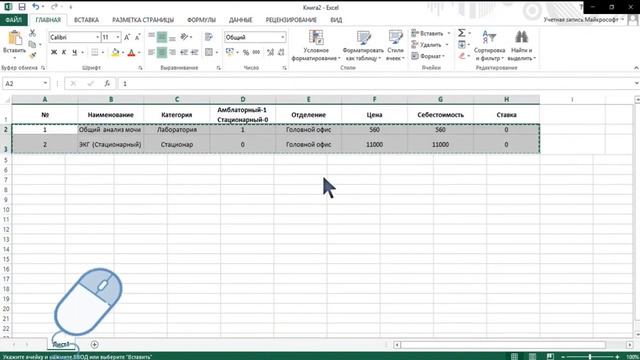 Добавление списка услуги из файла Excel смотреть онлайн
