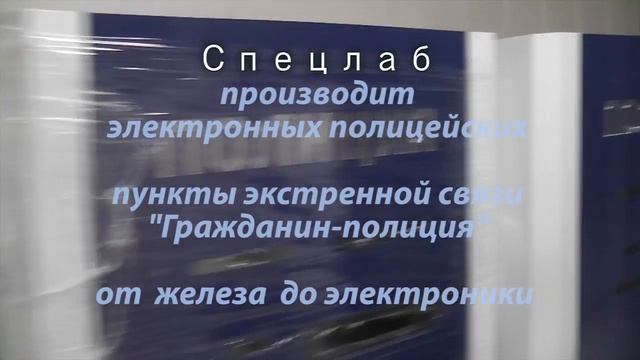 Производство электронных полицейских на потоке смотреть онлайн