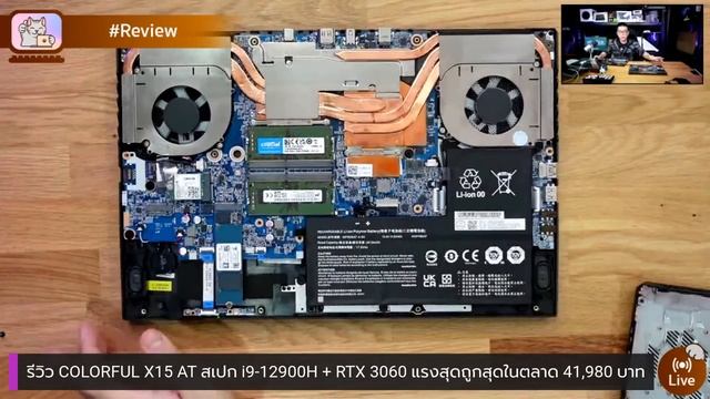 รีวิว COLORFUL X15 AT สเปก I9-12900H + RTX 3060 แรงสุดถูกสุดในตลาด 41,980 บาท จอ SRGB 100% FHD 144H