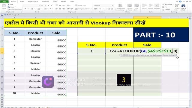 MS Excel - Vlookup in Excel Video смотреть онлайн