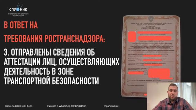 Прошли проверку Перевозчику из Ульяновской Области в Транспортной инспекции смотреть онлайн