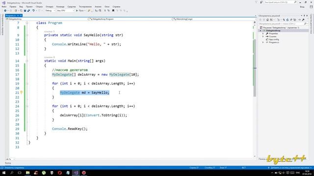 C#. Массив методов (массив делегатов). Урок 57