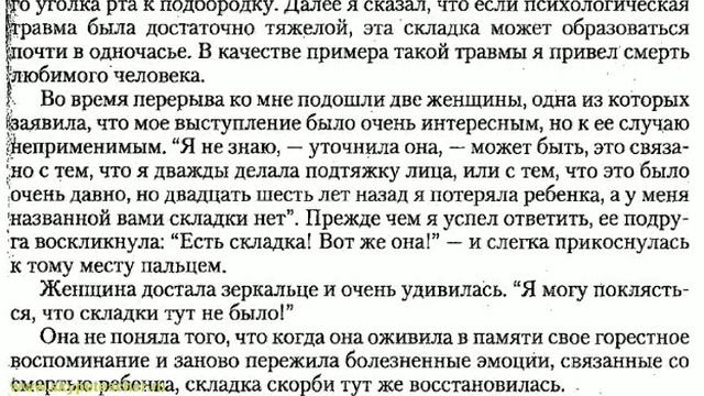 физиогномика видеоурок 22 смотреть онлайн