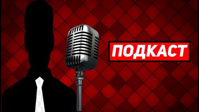 НОВОГОДНИЙ “ПОДКАСТ” Е63 | “ИТОГИ 2023 ГОДА” смотреть онлайн