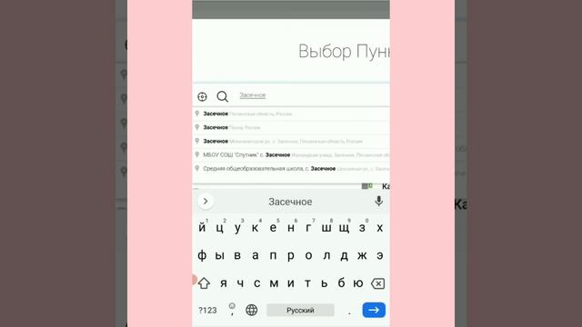 Как выбрать пункт выдачи заказов на Центр Avon Форпост (город Пенза) смотреть онлайн