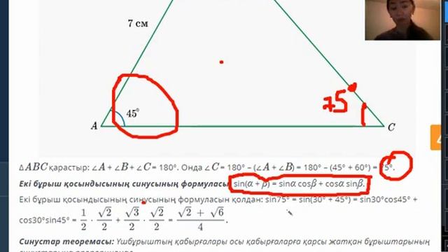 Синустар теоремасы