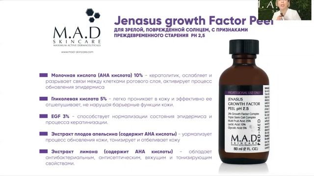 вебинар "Линия Anti-age" смотреть онлайн