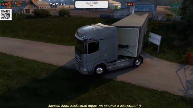 ?Cтрим Euro Truck Simulator 2 Beta 1.47?Играю на руле Logitech G27? смотреть онлайн