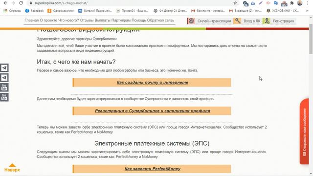 МОЕ ОБРАЩЕНИЕ К КАНДИДАТАМ В УЧАСТНИКИ ПРОЕКТА " СУПЕРКОПИЛКА ". смотреть онлайн