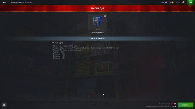 Золотой Фонд. Открываем контейнеры. Tanks Blitz смотреть онлайн