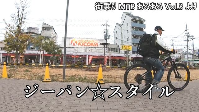 街乗りMTBあるある総集編 自転車 Vs 街