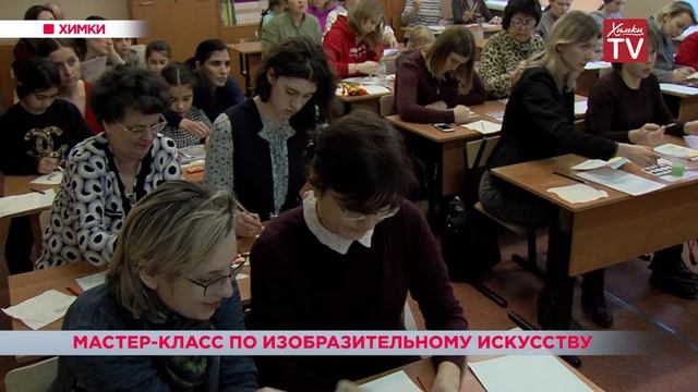 Мастер-класс по изобразительному искусству. 04.04.19 смотреть онлайн