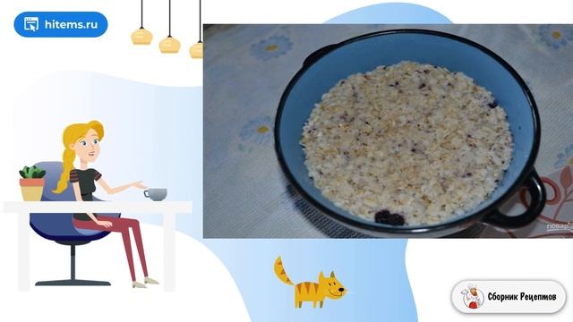 Сборник рецептов