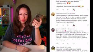 СЕРБСКАЯ ЛЕДИТ СЛЕДИТ ЗА МНОЙ - Подписчики Управляют - Переписка ч.6 | Elli Di Online