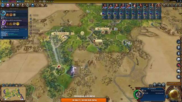 Sid Meier's Civilization VI Плотненькая смотреть онлайн