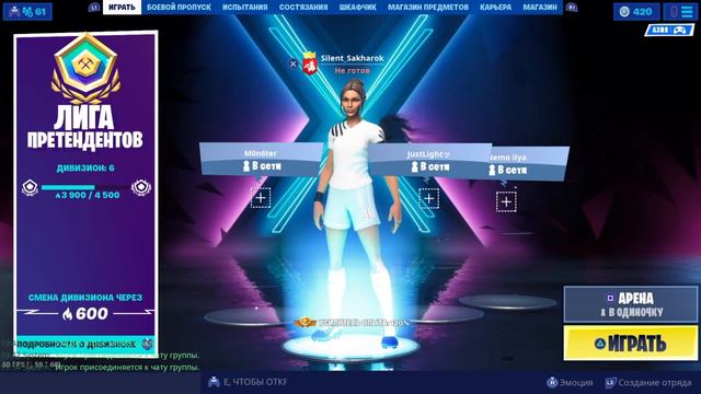 💎Стрим Фортнайт💎 🔥(PS4)🔥 смотреть онлайн