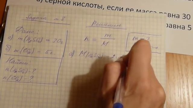 Моль. Молярная масса. Задачи по химии. Часть 2. смотреть онлайн