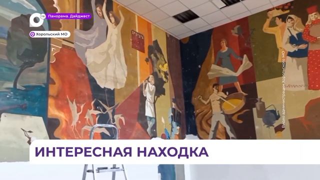 Во время ремонта в ДК села Вознесенка рабочие обнаружили неожиданную находку смотреть онлайн