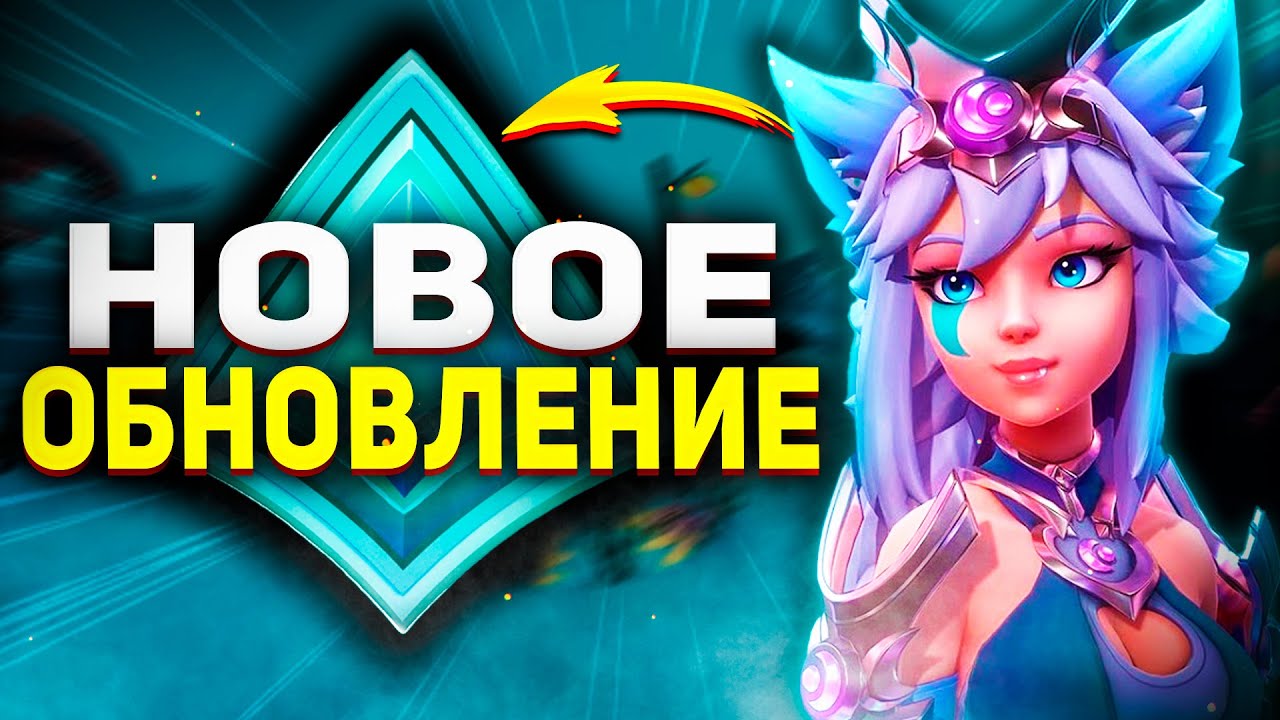 БЫСТРЫЙ ОБЗОР ОБНОВЛЕНИЯ ПАЛАДИНС обновление КОНЕЦ ДОБЛЕСТИ в paladins смотреть онлайн