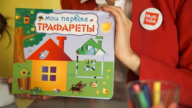 Развивающие книги для детей - Интерактивные книги-игрушки | Рубрика "Мульти-игры с Мульти-табс®" смотреть онлайн