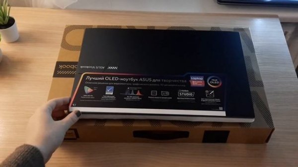 Мой новый ноутбук! ASUS VIVOBOOK PRO 15 OLED