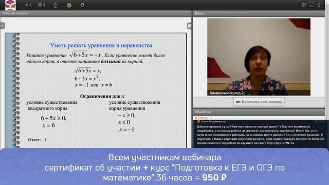 Систематизация знаний учащихся по математике при подготовке к ЕГЭ, ОГЭ