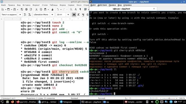 git, часть 15 cherry-pick смотреть онлайн
