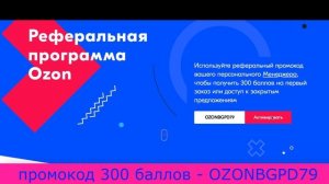 Купить шины. Покрышки авто. Ozon скидка на заказ. Ozon промокод на первый заказ 2022. Купить озон р