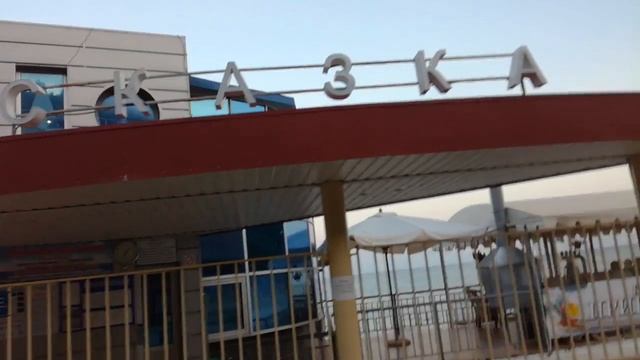 Набережная Алушты 04.09.2017