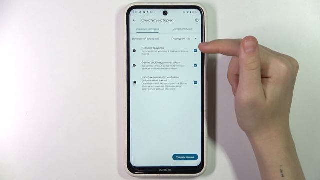 Как очистить историю браузера на телефоне Nokia X10 5G / Стереть историю браузера на Nokia X10 5G смотреть онлайн