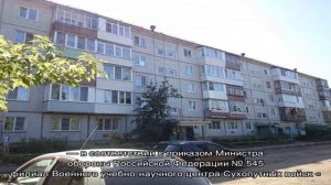 Московское высшее военное командное училище