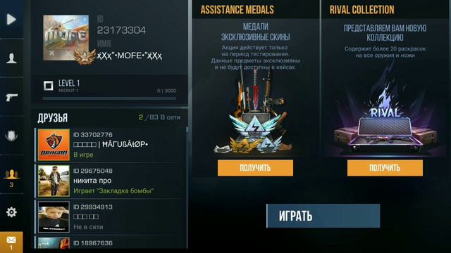 Получил медаль бронзового ветерана ||STANDOFF 2|| Апнул 50 LEVL смотреть онлайн