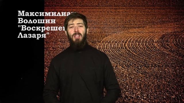 стихи в пост смотреть онлайн