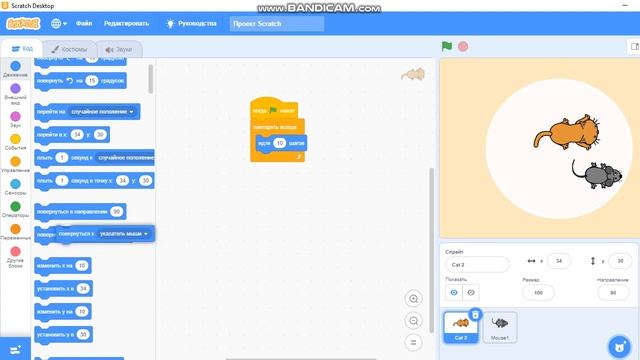 Qanday qilib scratch desktob 3 programmasida o`yin yaratish смотреть онлайн