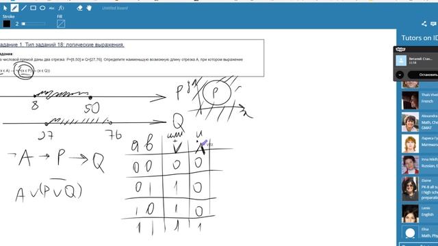 Определите наименьшую возможную длину отрезка А, при котором выражение смотреть онлайн