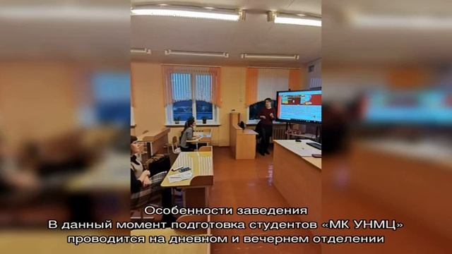 Медицинский колледж при УНМЦ по непрерывному медицинскому и фармацевтическому образованию Минздрав. смотреть онлайн