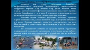 4 октября День Гражданской обороны - Всероссийский урок по ОБЖ