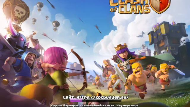 Приватный сервер clash of clans работает круглосуточно смотреть онлайн