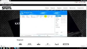 Видео инструкция по роботе с утилитой IP Search Tool