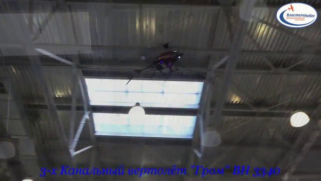 ВН 3340 Гром смотреть онлайн