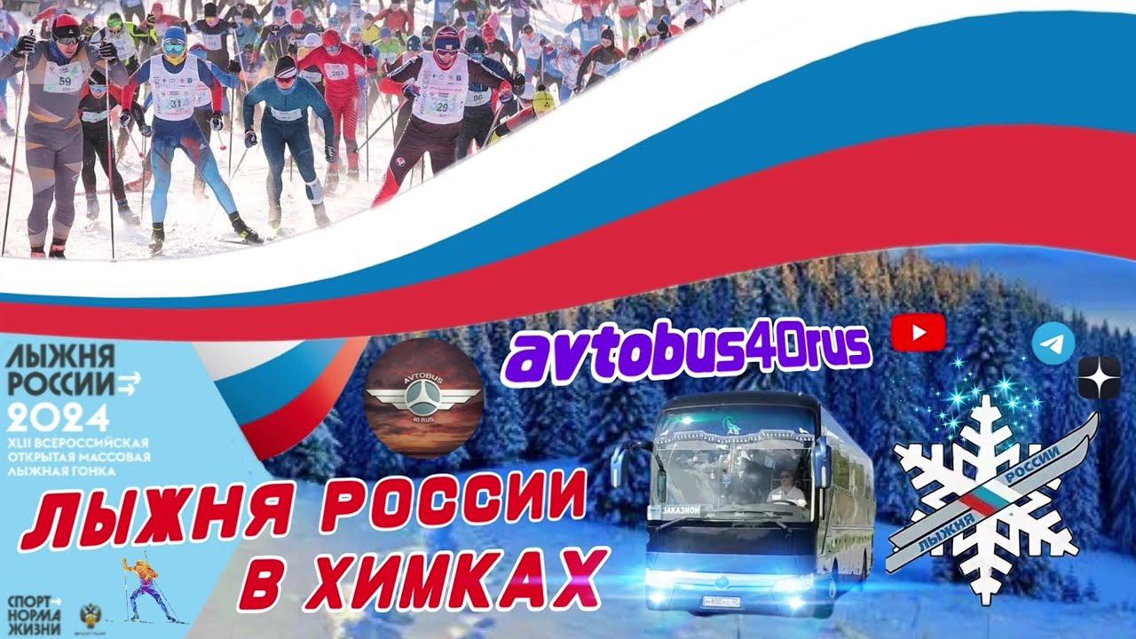 Лыжня России//Потеряли ребёнка в Москве Но малой оказался не из робких смотреть онлайн