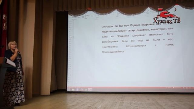 Родник здоровья смотреть онлайн