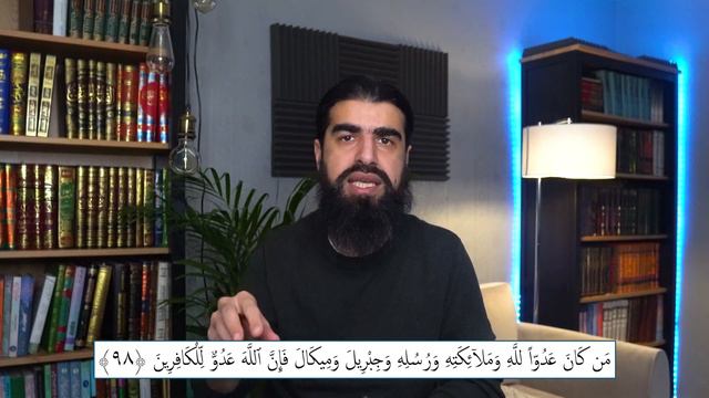 Quran Series: Surah al-Baqarah V.97 - 98 смотреть онлайн